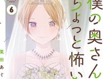 我家老婆来自一千年前