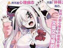 超萌漫画 banner